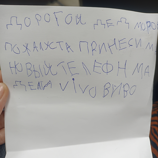 Пожелания к Новому году