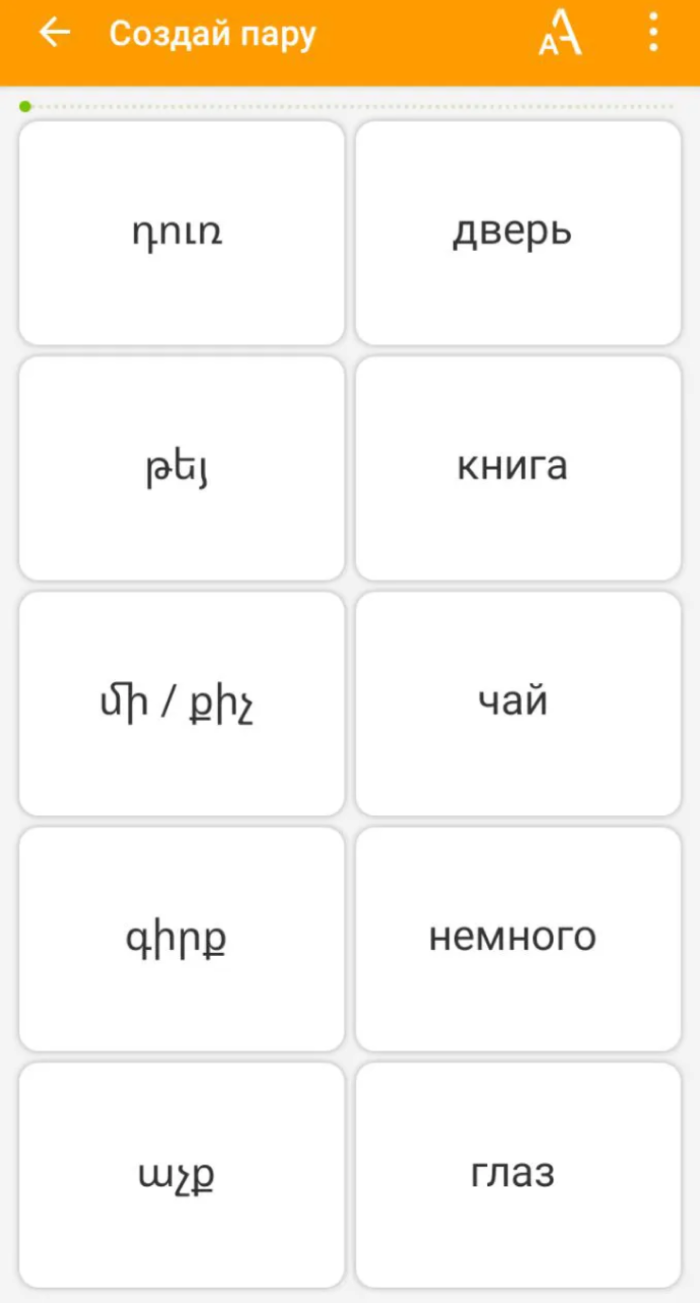 В приложении Lexilize учу слова, а после проверяю себя с помощью тестов