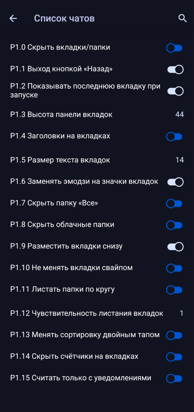 Настроек даже слишком много. Порой сложно ориентироваться