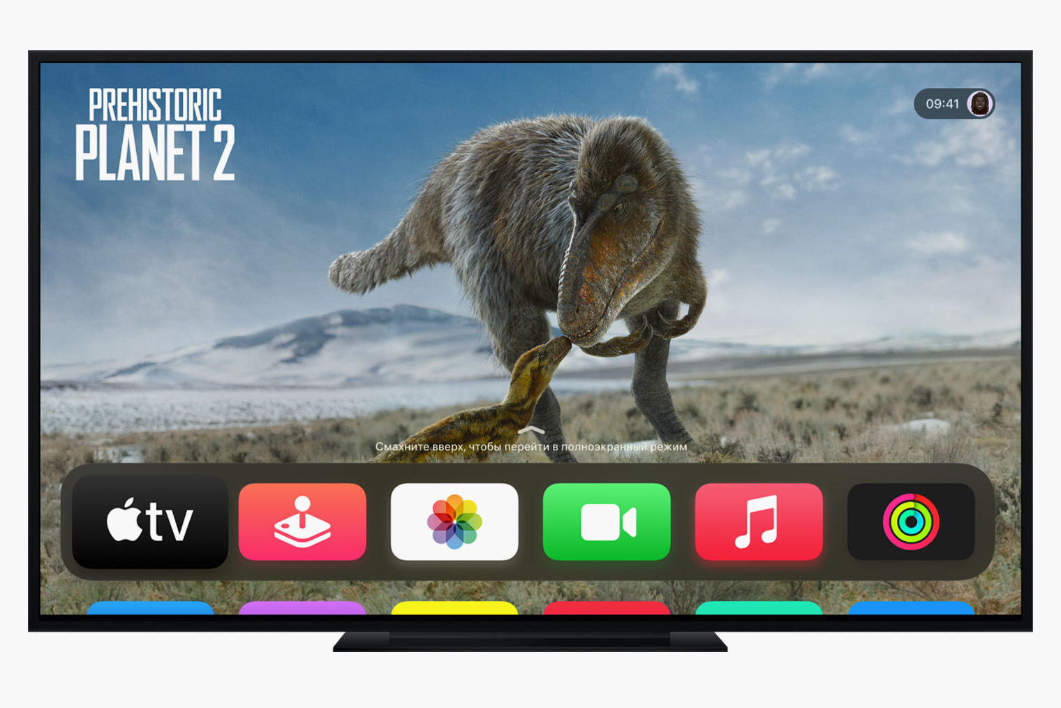 Главный экран Apple TV