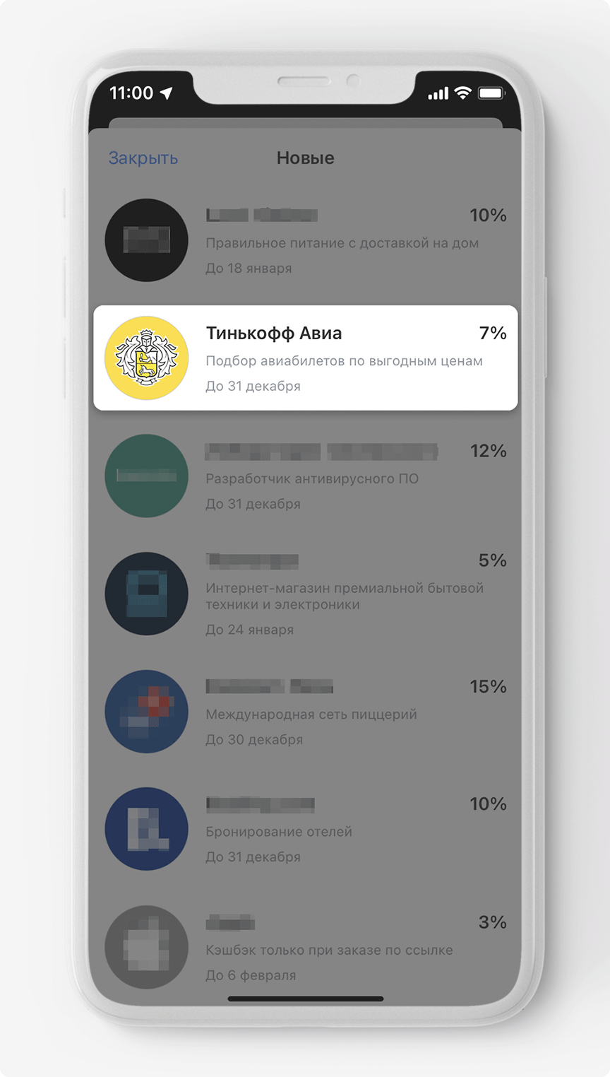 Новые акции от партнеров появляются в специальной подборке в разделе «Кэшбэк у партнеров»