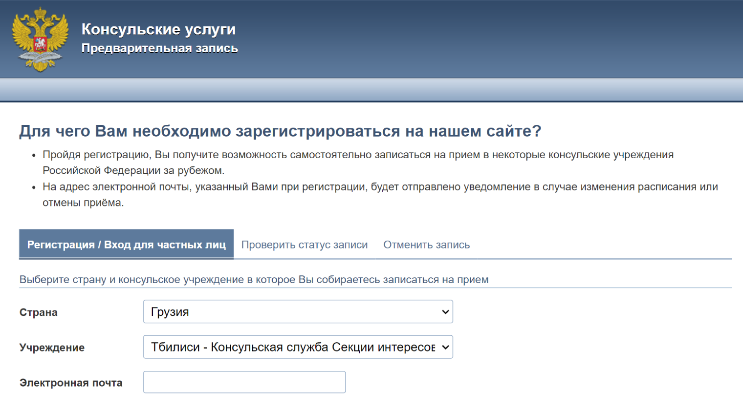 Сначала надо зарегистрироваться на сайте предварительной записи консульского департамента МИД РФ. Источник: q.midpass.ru