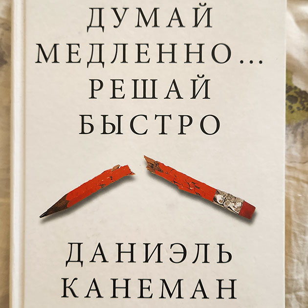 Книга этого вечера