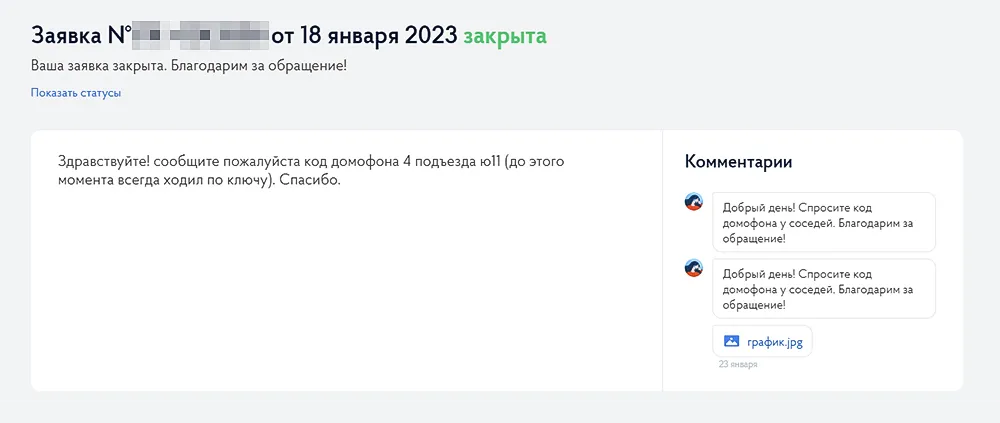 Видимо, если перегорит лампочка в лифте, ответят: «Почини сам, безрукий, что ли»