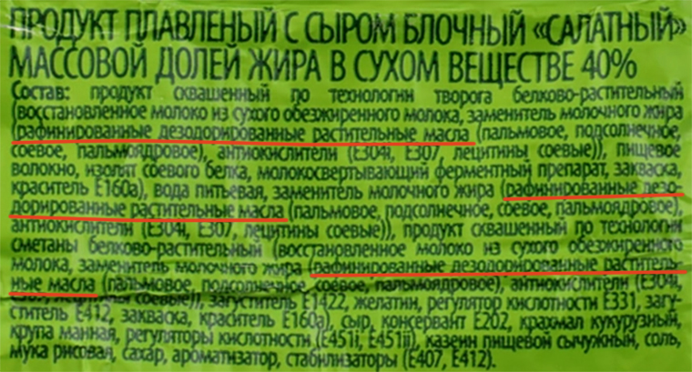 У этого продукта в составе есть растительные масла, но не модифицированные — они не опасны. Источник: lenta.com