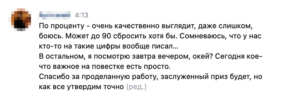 Однажды получилось написать работу с оригинальностью 98%, но клиент попросил добавить плагиата