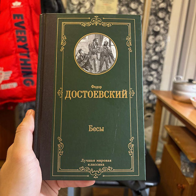 Такую книгу купил