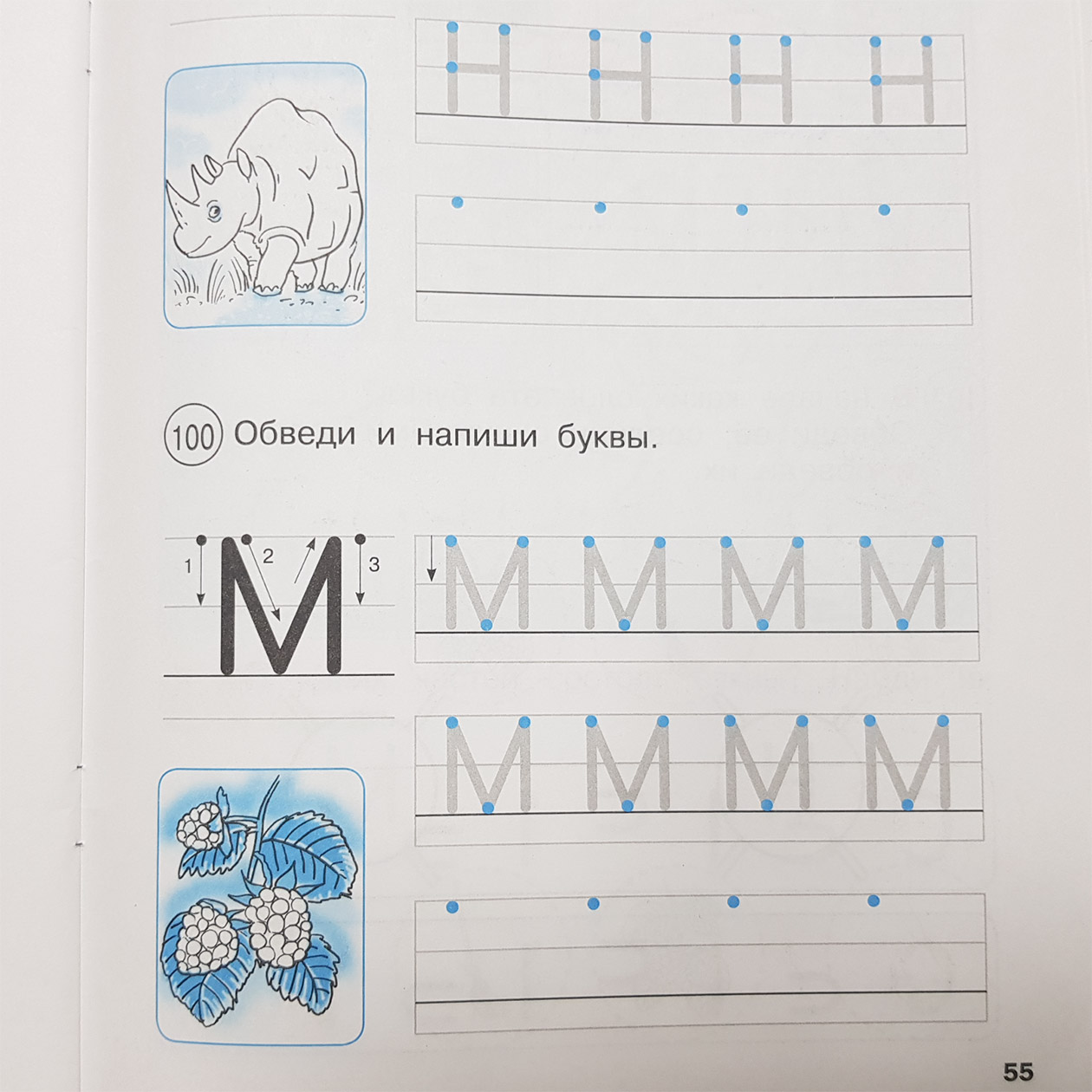 Яркость — не значит пестрота. Добавили всего один цвет, но восприятие сразу изменилось: легче сосредоточиться на упражнении. Ширина строки и размер шрифта тоже оптимальные для дошкольника