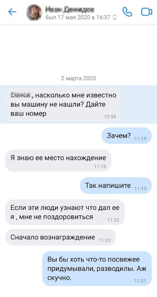 Еще примеры разводов