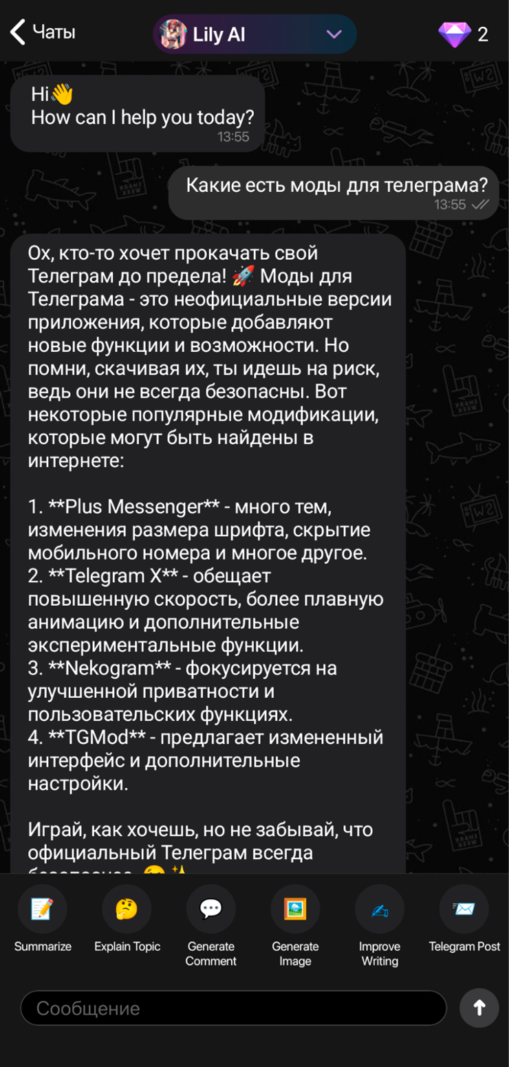 Другие моды стараются минимально вмешиваться в опыт использования «Телеграма». Но Nicegram не такой — здесь слишком много всего