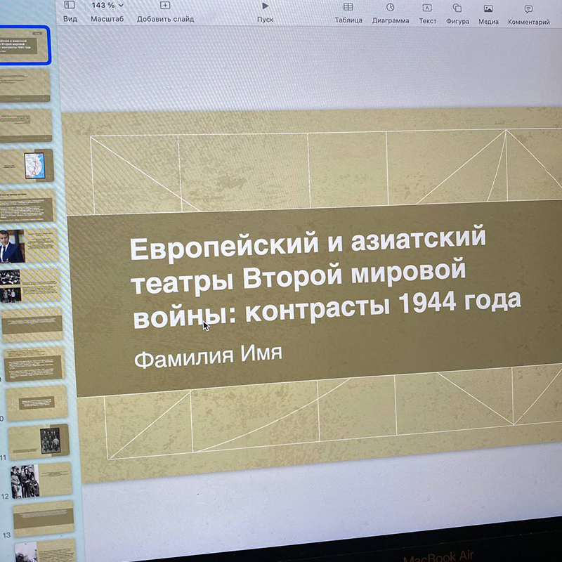 Несколько раз меня даже просили делать презентации. За них брал 1500 ₽, хотя создавал их по принципу «копировать-вставить»