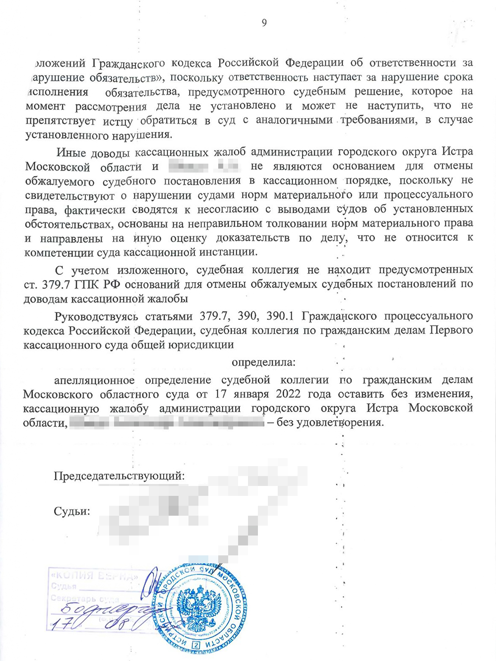 Суд разъяснил, что получить неустойку пока не выйдет, так как срок, который администрации дали на устранение нарушений, еще не прошел. Если в течение трех лет она не выполнит свои обязательства, я смогу получить деньги