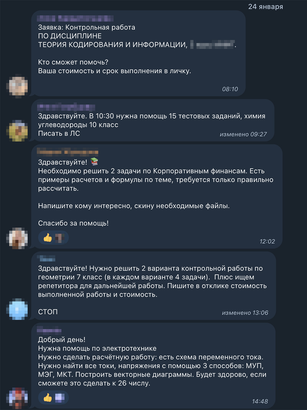 Так выглядят задания от школьников и студентов, которые поступают в тематические телеграм-каналы