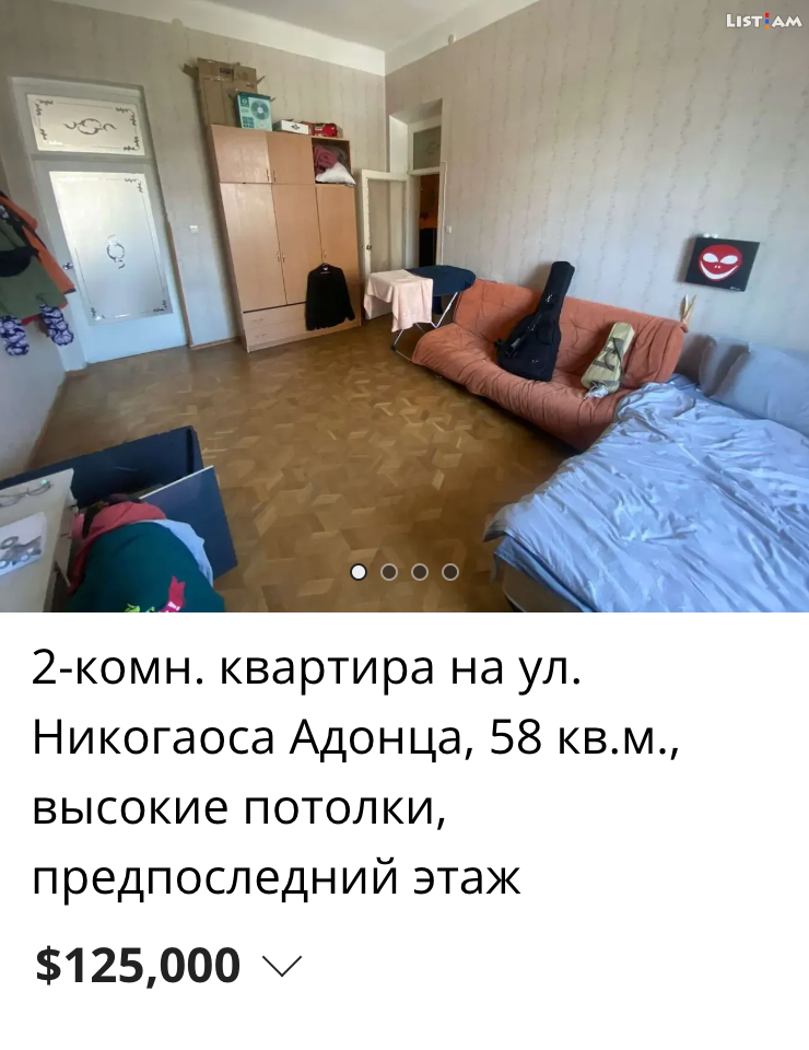 Двухкомнатная квартира в Арабкире за 125 000 $ (11 452 187 ₽ — на момент написания статьи). Источник: list.am