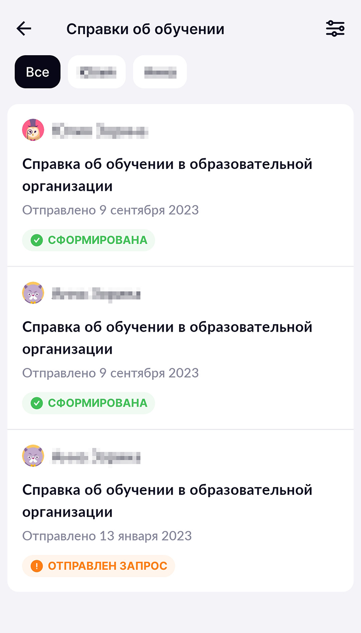 В мобильном приложении МЭШ справку об обучении можно заказать из профиля родителя