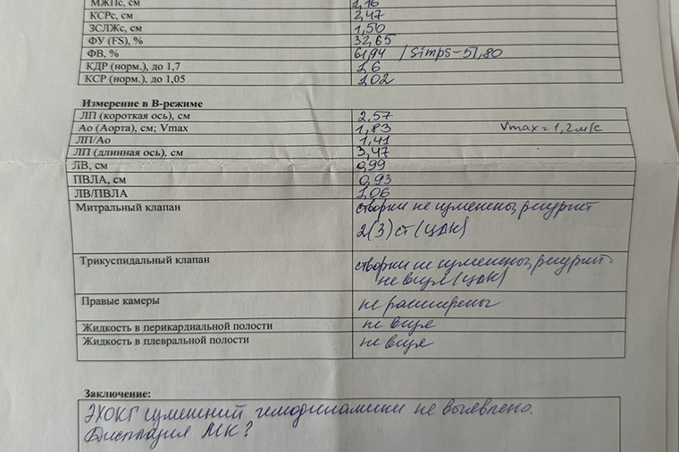 Завтра снова придем делать УЗИ сердца, чтобы точно знать, что происходит с девчулькой