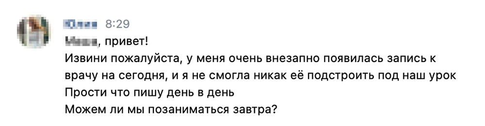 Затем внезапно появилась запись