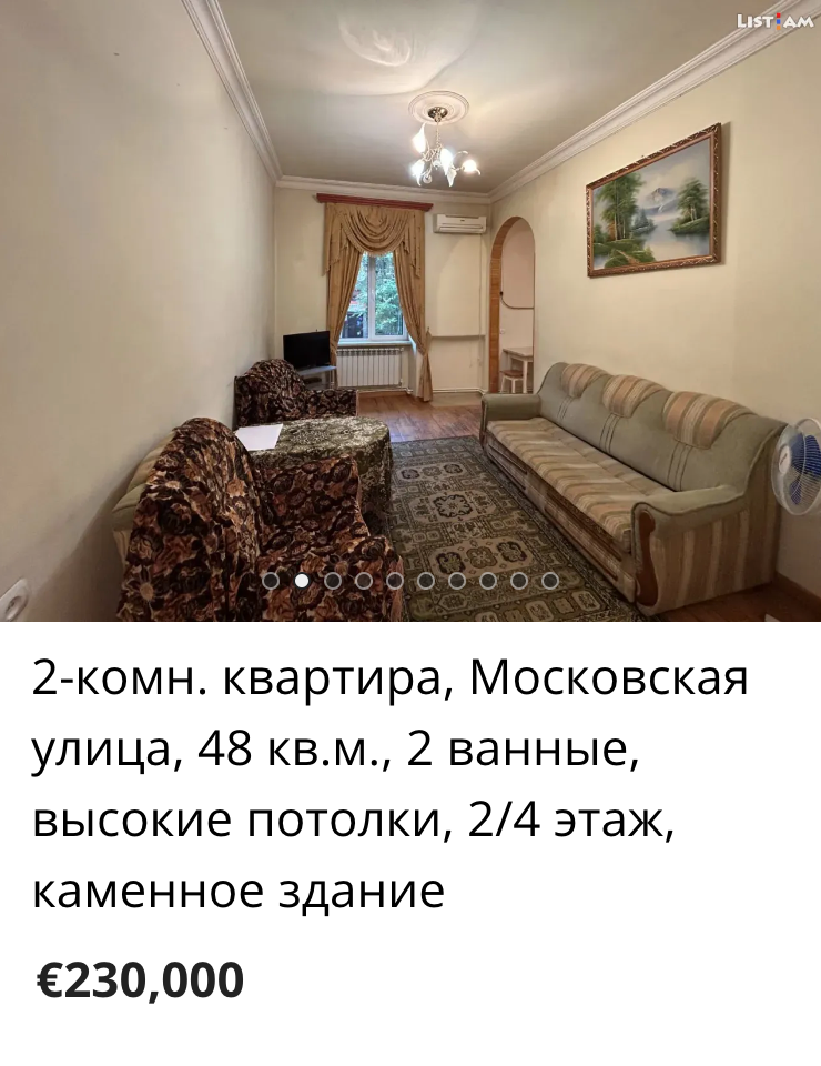 Двухкомнатная квартира в центре за 230 000 € (23 290 230 ₽ — на момент написания статьи). Источник: list.am