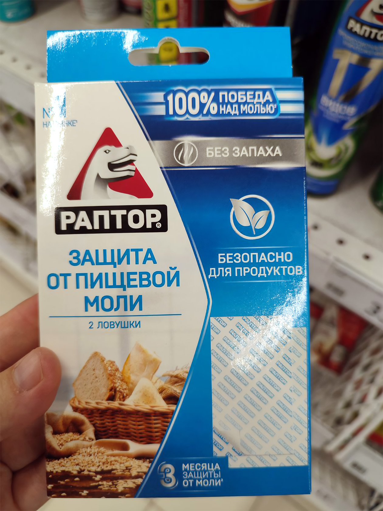 Ловушку приклеивают к стенке шкафа с продуктами. Моль летит на ее запах и прилипает. Ловушка не содержит отравляющих веществ, поэтому ее можно применять рядом с продуктами