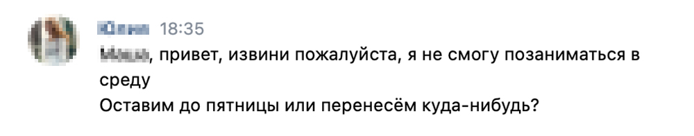 В итоге мы переносили практически каждое занятие