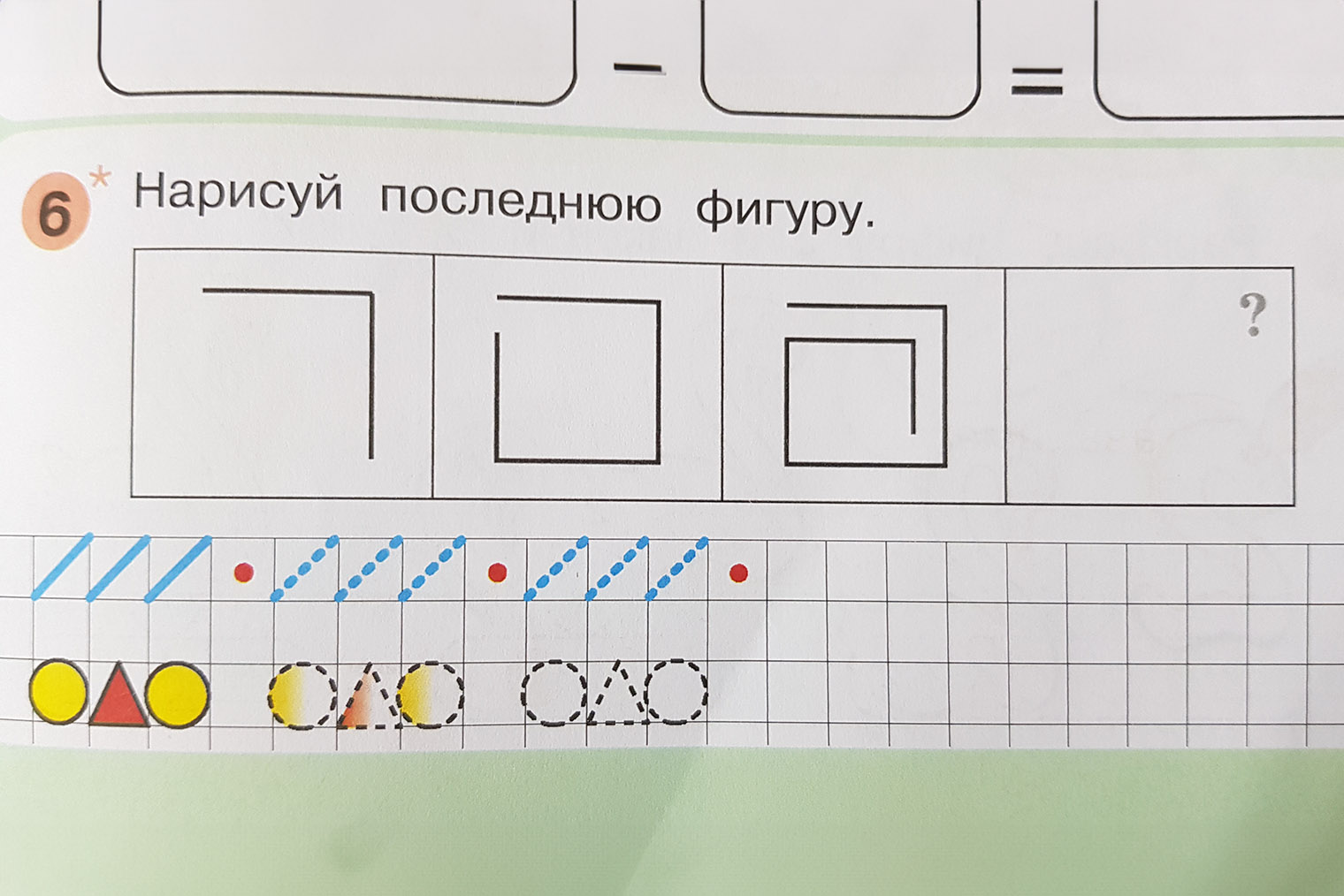 Эти задания хороши для развития логики и внимания, а также готовят руку к письму, развивают пространственное ориентирование