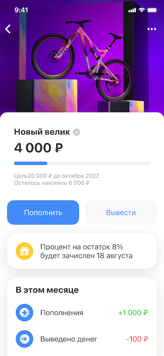 Так выглядит интерфейс приложения «Т⁠-⁠Банк» для пользователей карты «Джуниор». Ребенок может следить за тратами, открывать счет⁠-⁠копилку, зарабатывать, выполняя задания родителей