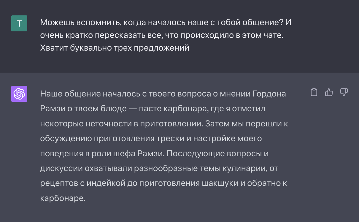 Вот пример такого чата. У автора курса есть чат, где он учится готовить