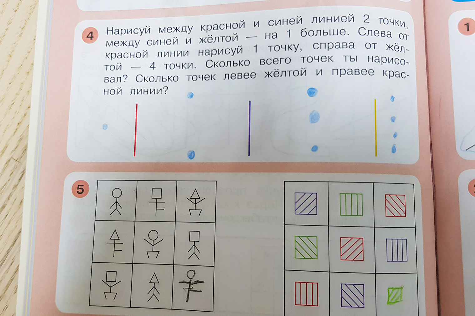 Верхнее задание — на пространственное ориентирование. Нижние — на мышление, внимание: ребенок должен посмотреть на фигуры и понять, какие дорисовать