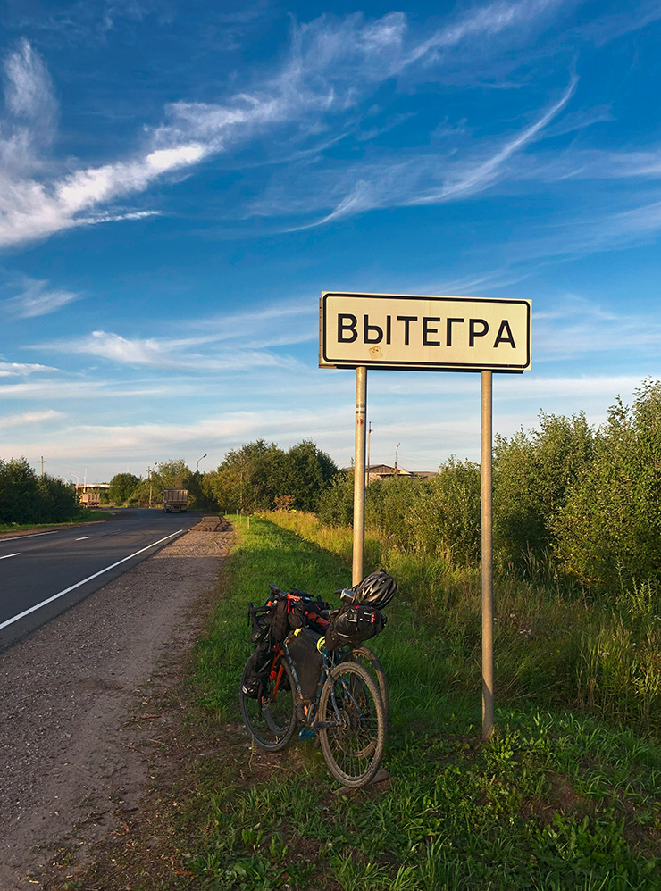 Конечный пункт третьего дня пути — Вытегра