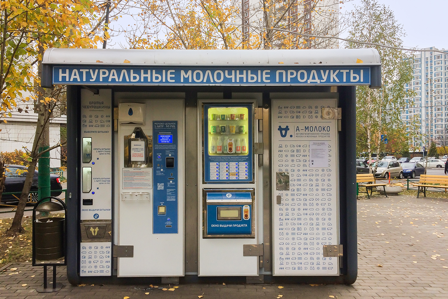 В таких автоматах покупала фермерское молоко со своей бутылкой