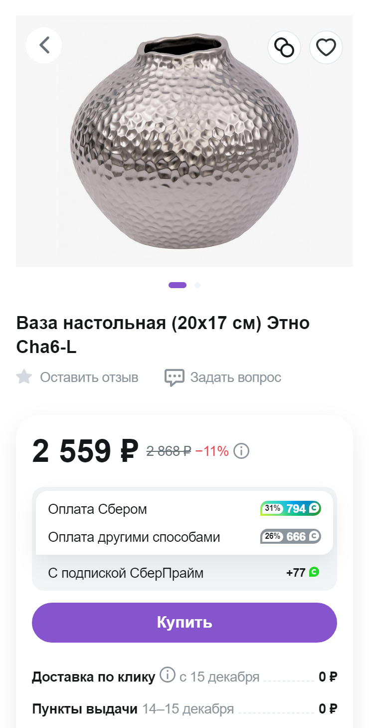 Можно подобрать и другие вазы. Источник: megamarket.ru