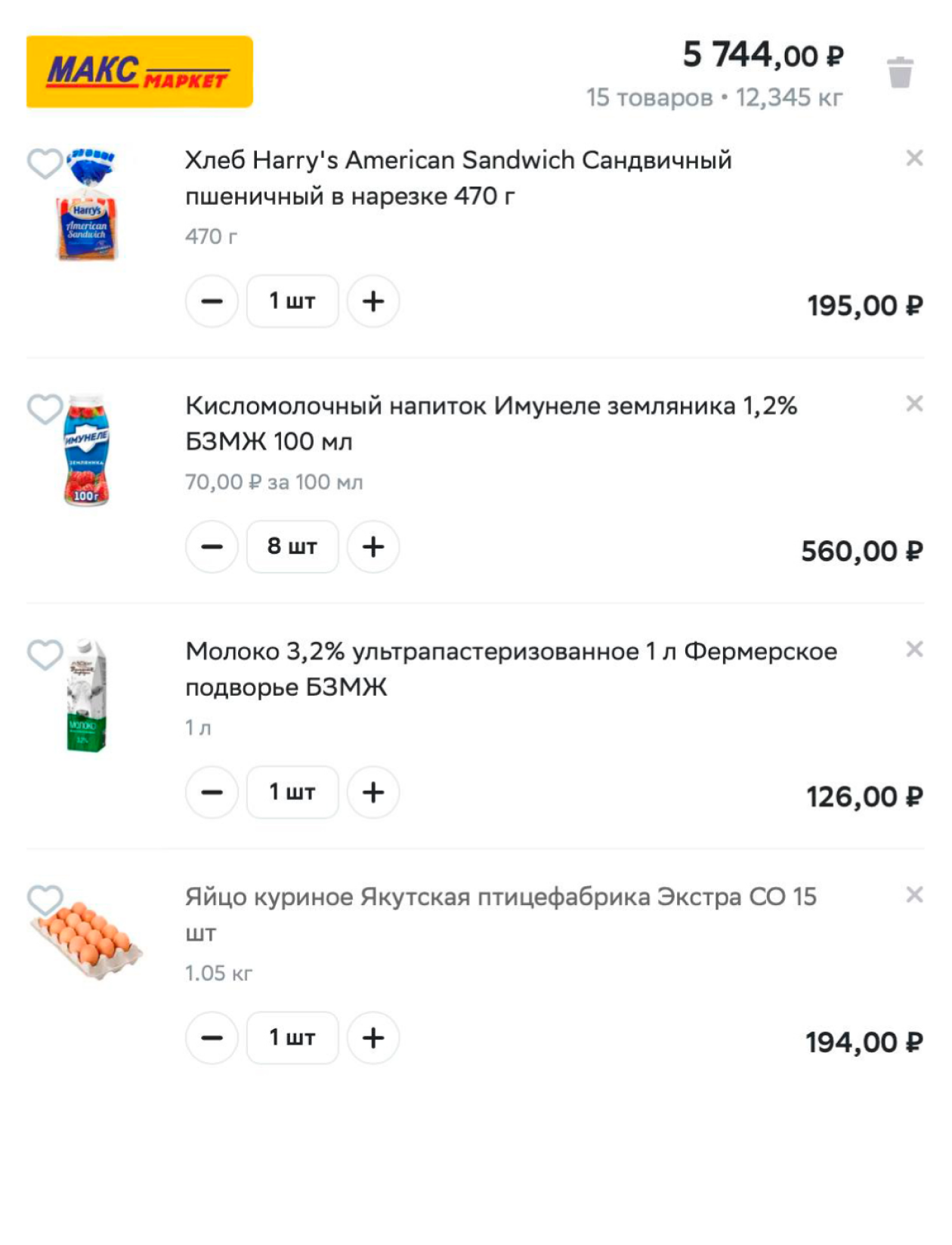 Наш стандартный набор продуктов