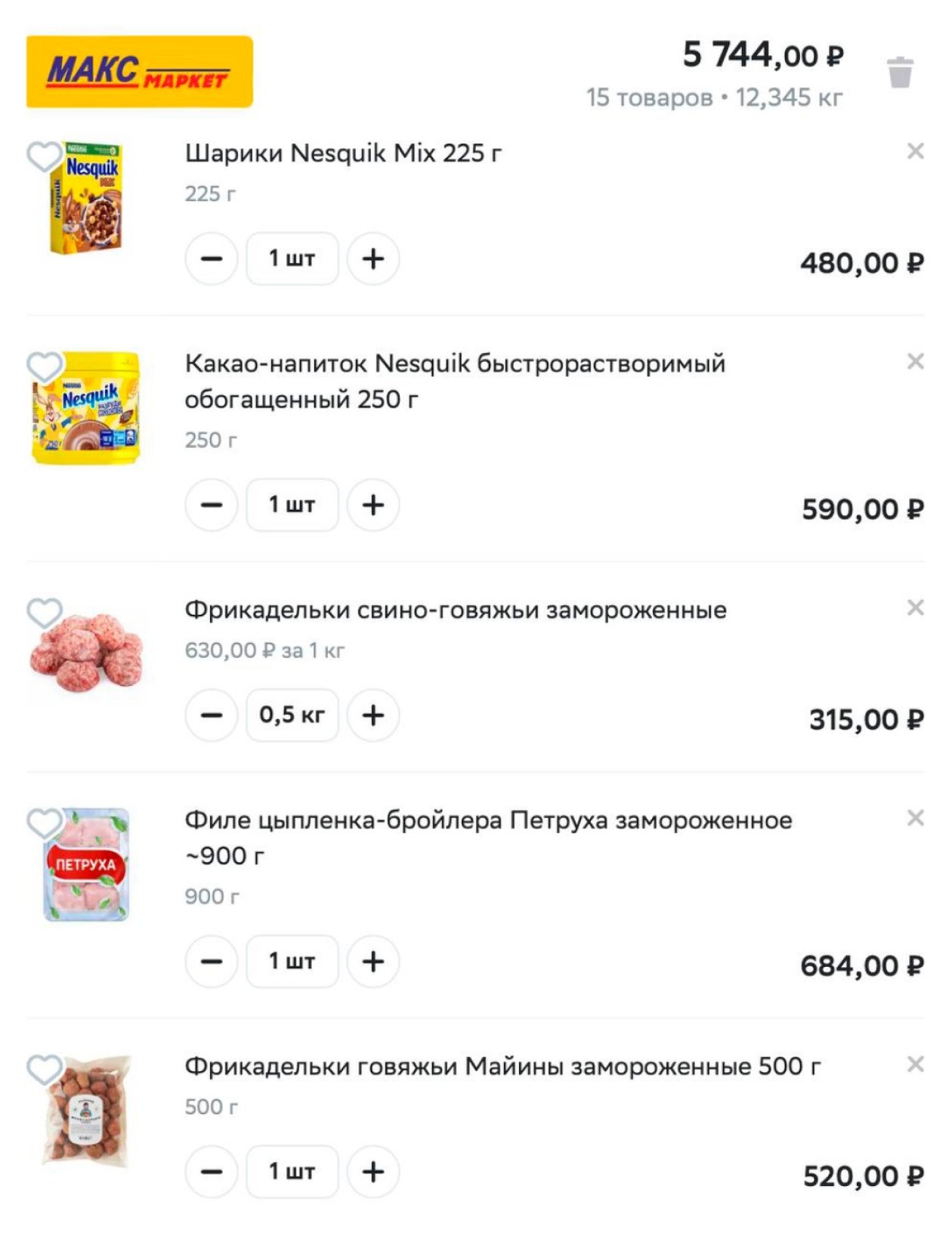 Наш стандартный набор продуктов