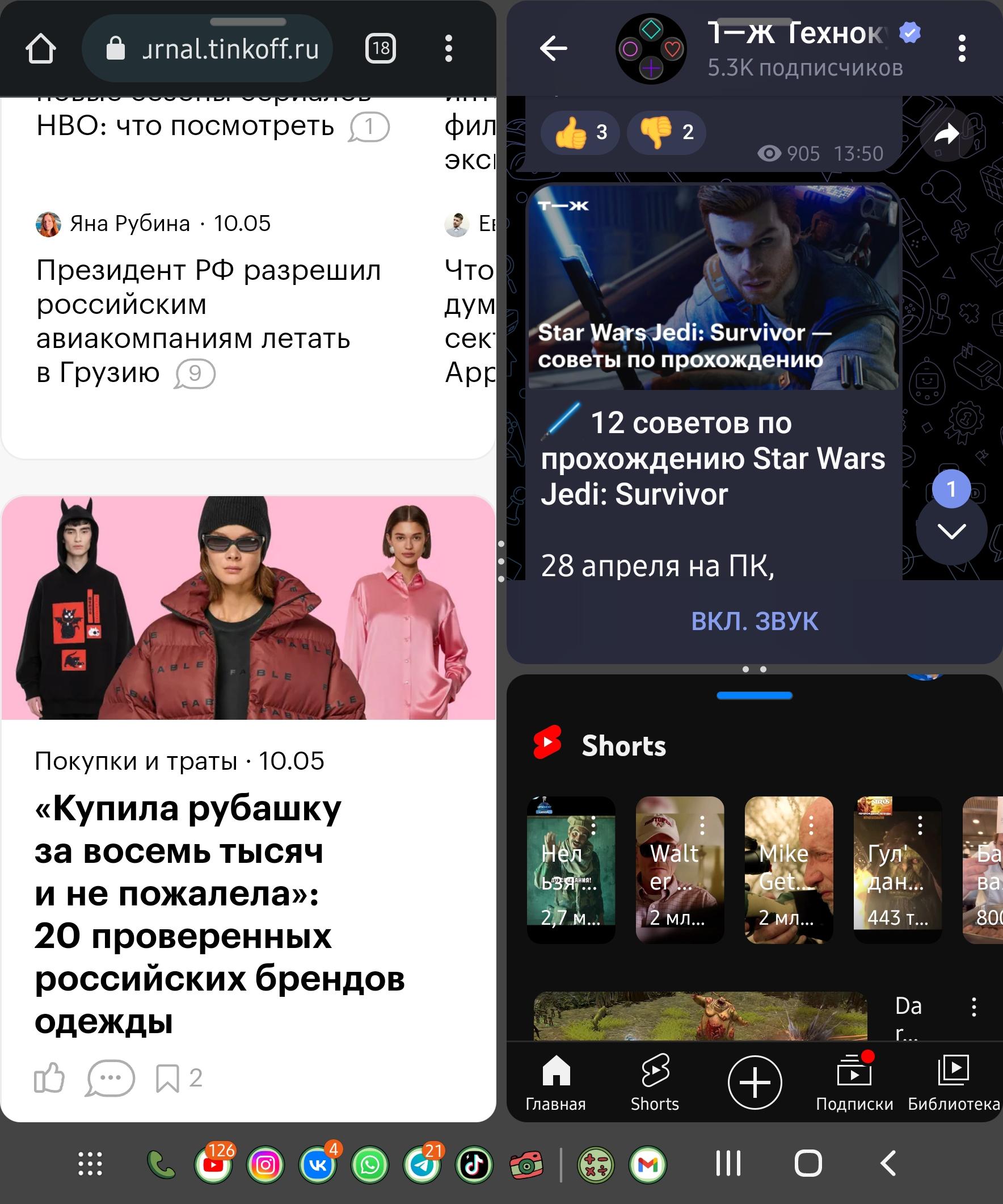 Режим разделения экрана на Galaxy Fold3. На обычных телефонах можно открыть только два окна друг над другом