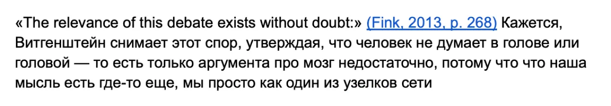 Выгрузка цитаты из книги и моей пометки к ней — ссылка на источник перекинет не в Zotero, а на сайт сервиса. Поэтому придется переписать вручную, зато не надо копировать цитату и свои заметки