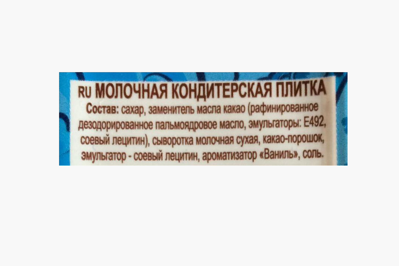 В составе очищенное от примесей и запаха пальмоядровое масло. Источник: otzovik.com