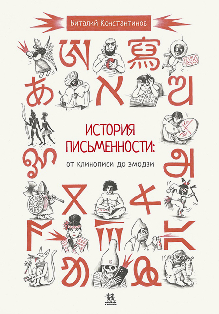 Источник: peshkombooks.ru