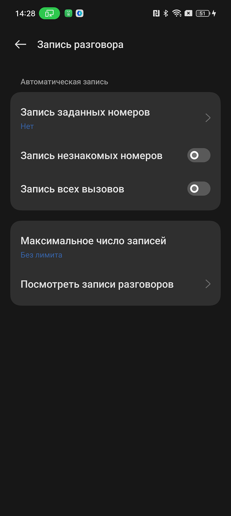 Можно ограничить число записей в памяти телефона — тогда старые звонки будут удаляться автоматически