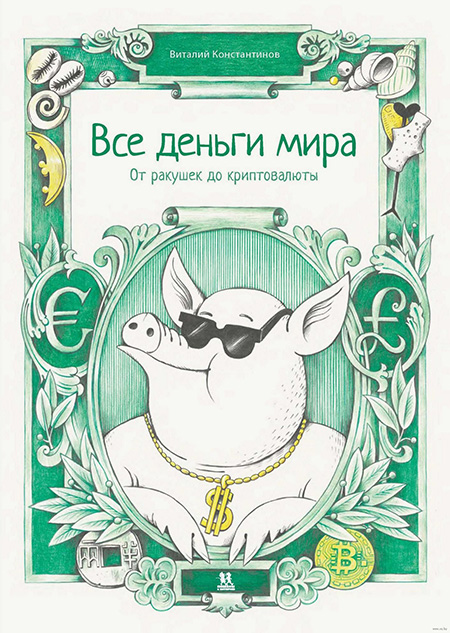 Источник: peshkombooks.ru