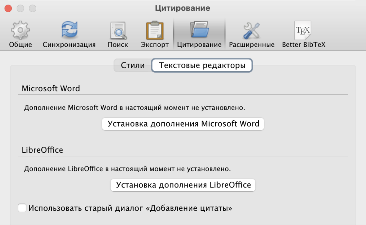 Я не устанавливал дополнения для Word, поэтому мне предлагают это сделать