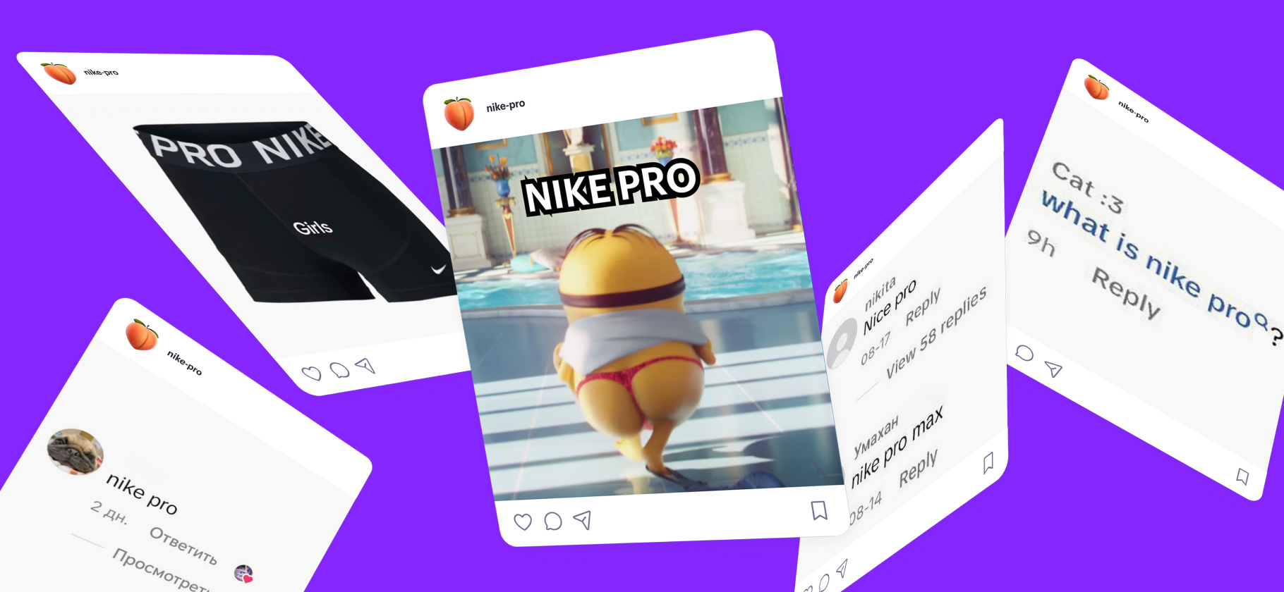 Nike Pro: что озна­чает ком­мента­рий под постами деву­шек и по­чему это оскорбительный мем