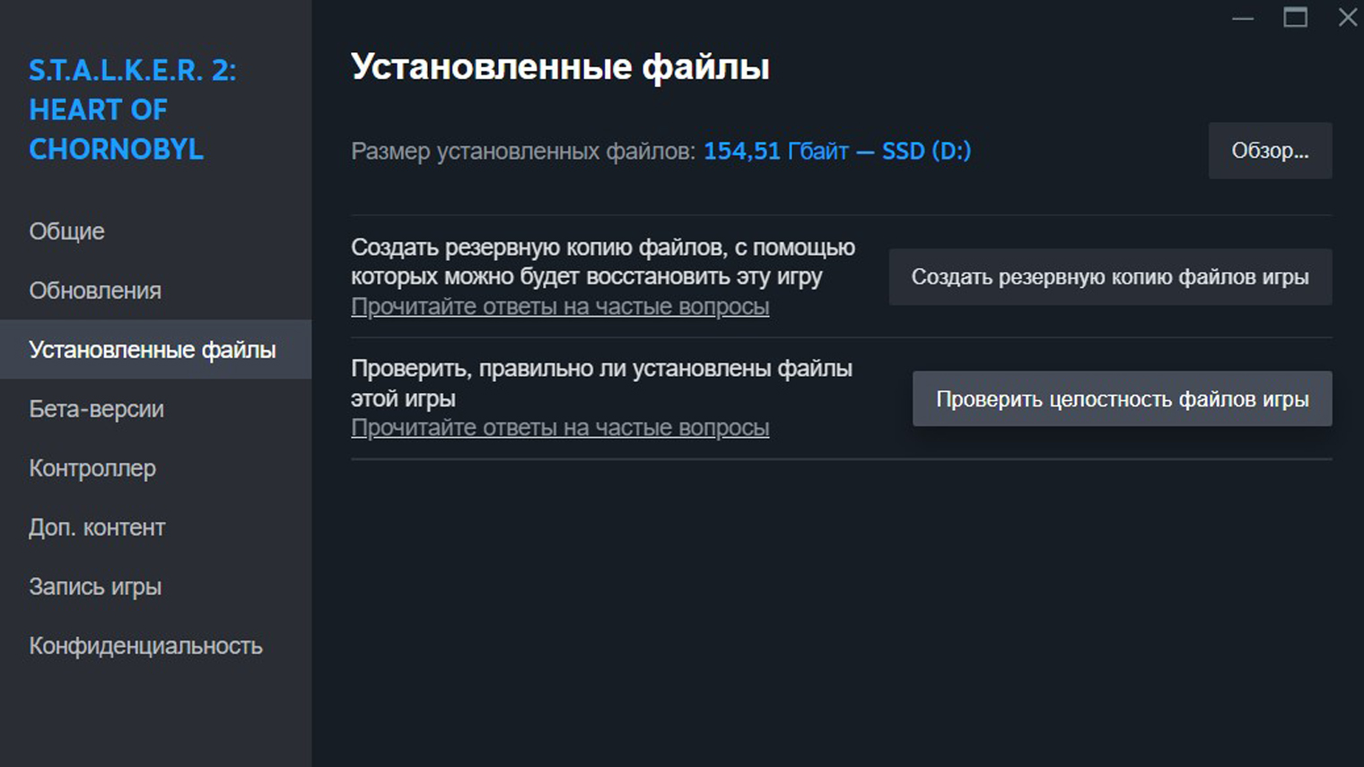 Проверка целостности файлов в Steam не занимает много времени — максимум несколько минут