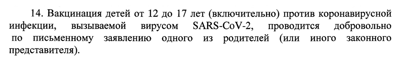 В интернете уже разгорелись ожесточенные споры на тему, что Минздрав сделал прививку от коронавируса обязательной, несмотря на то, что в документе четко прописана добровольность процедуры. Произошло это из⁠-⁠за недосмотра юриста: в заголовке таблицы осталось «подлежащих обязательной вакцинации»