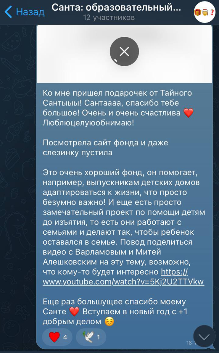 Благодарю своего тайного Санту за подарок в чате коллег. Митя Алешковский и Илья Варламов внесены Минюстом в реестр иноагентов