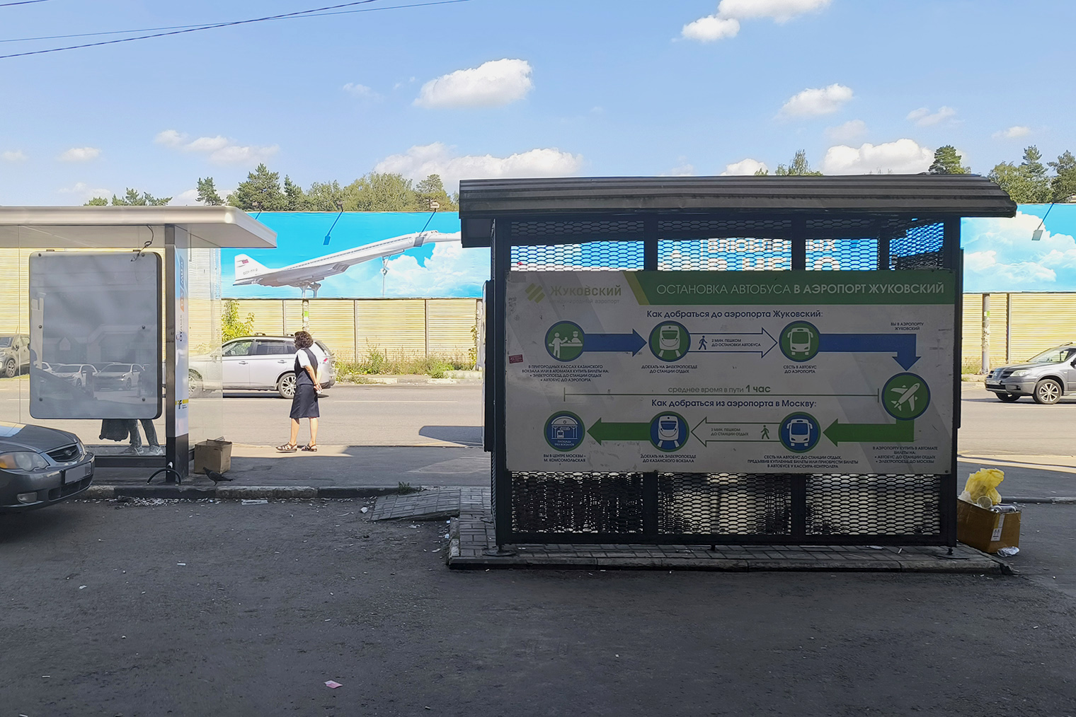 Остановку шаттла точно не пропустите