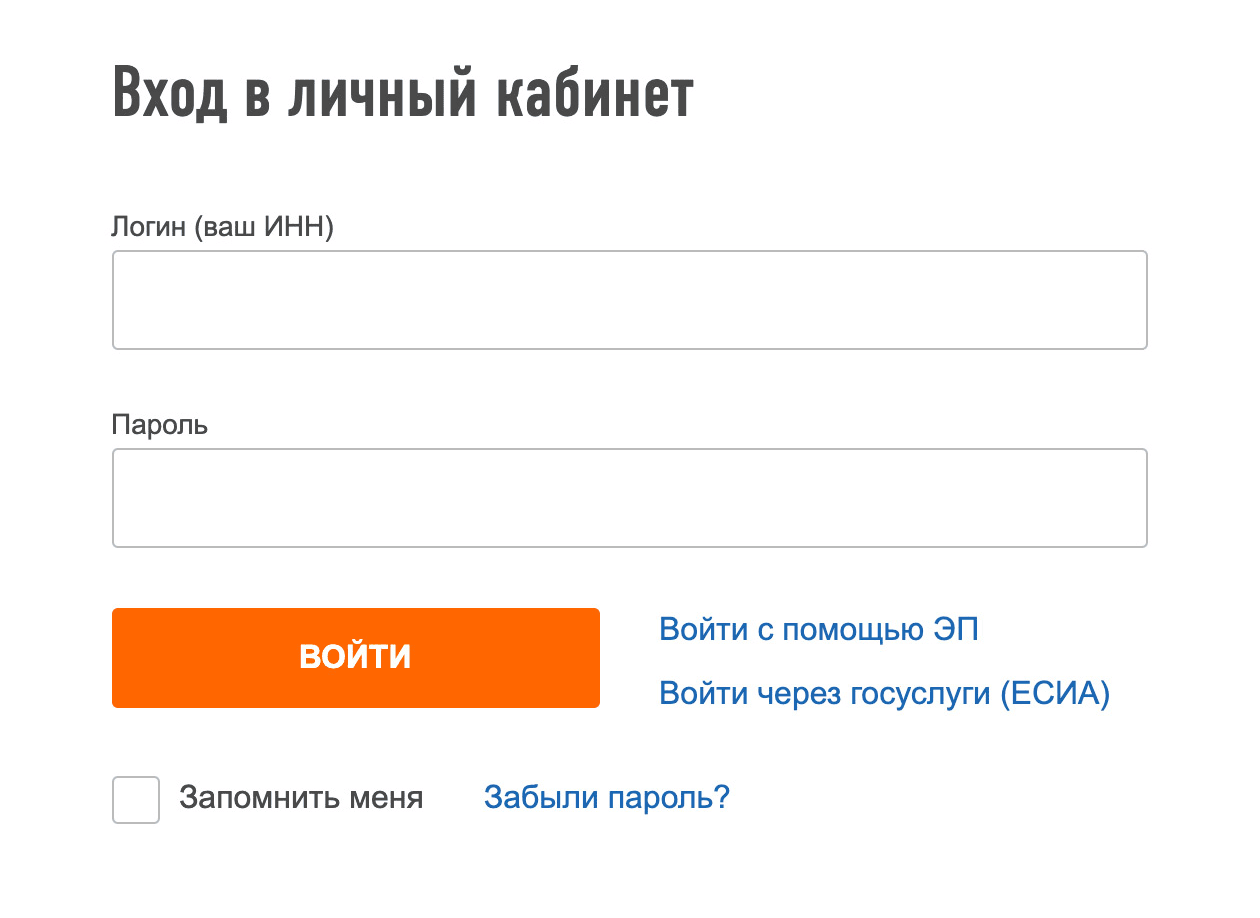 Если есть регистрация на госуслугах, отдельная регистрация на сайте ФНС не нужна. Чтобы войти в личный кабинет налогоплательщика, нужно нажать «Войти через госуслуги (ЕСИА)»