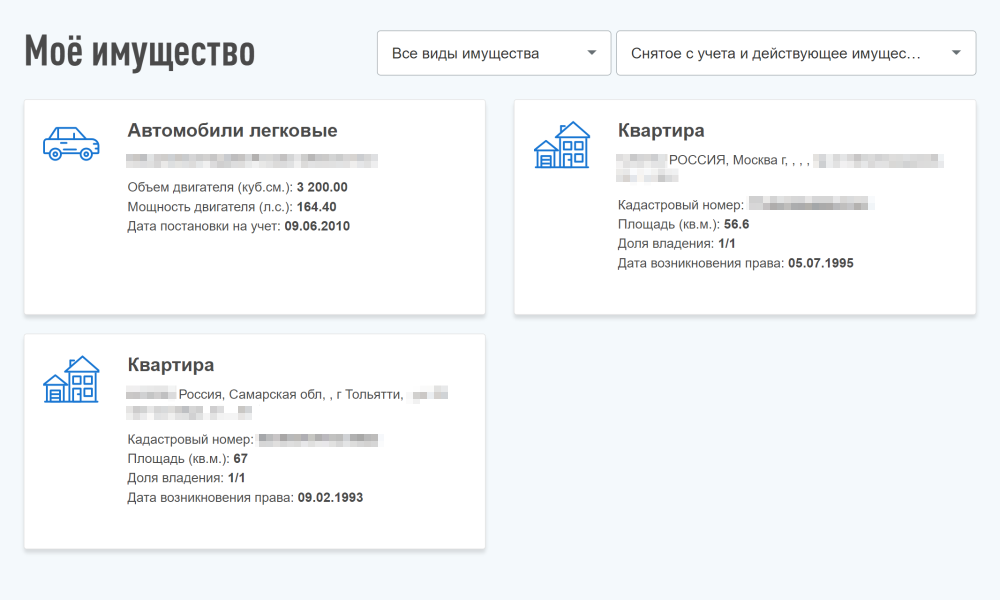 В личном кабинете сразу появилась информация о московской квартире