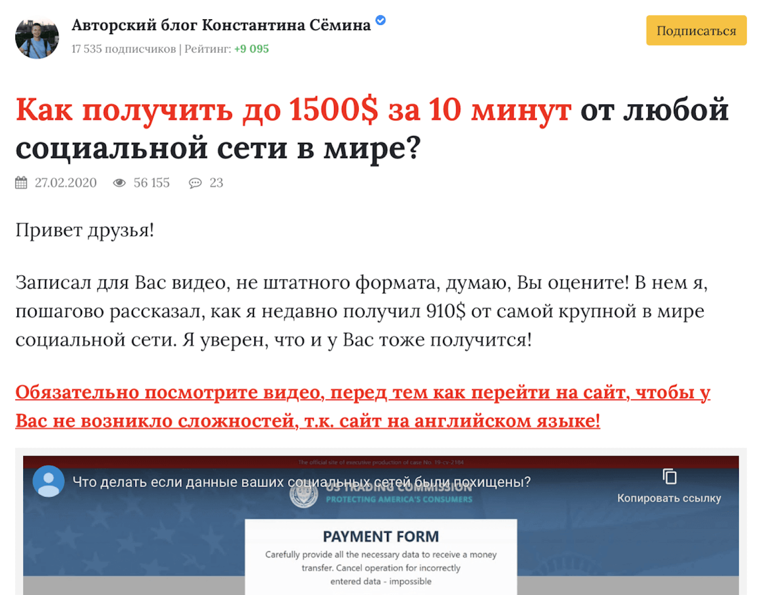 Кто-то предлагает получить 1500 $ за 10 минут? Любопытное предложение! Но…