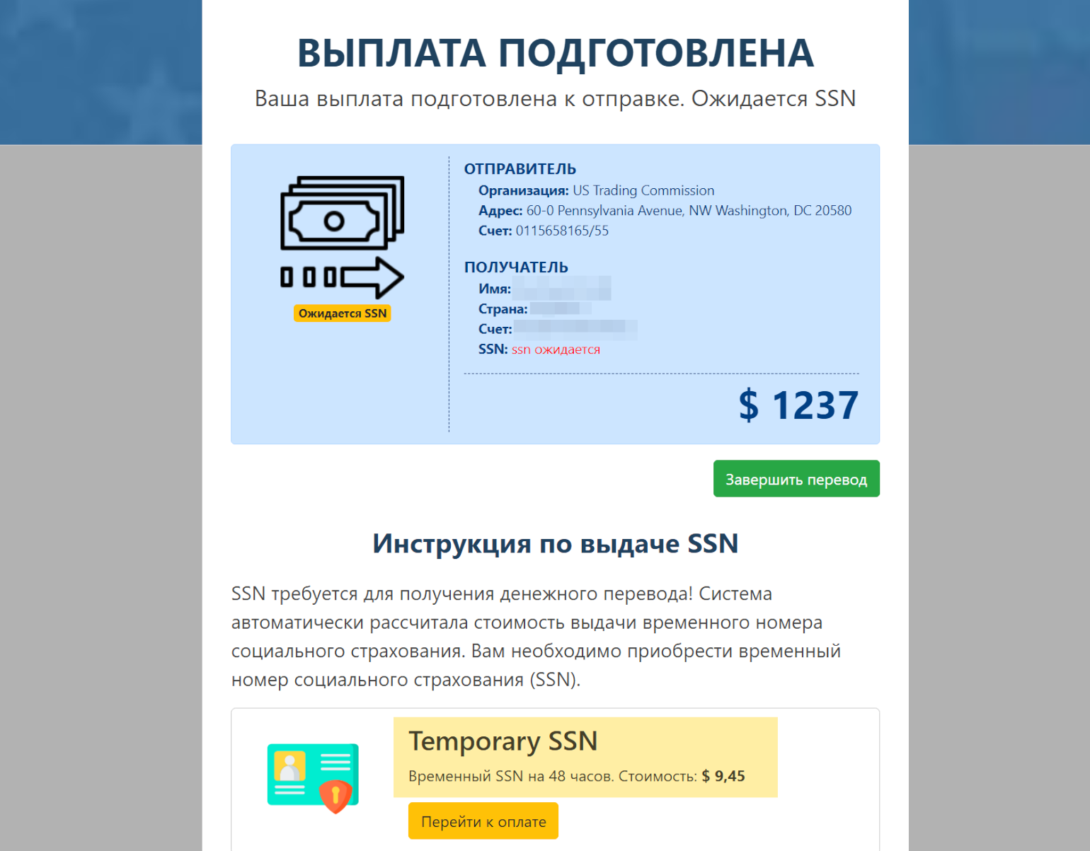 …оказывается, для этого нужно заплатить 9 $? Только после вас!