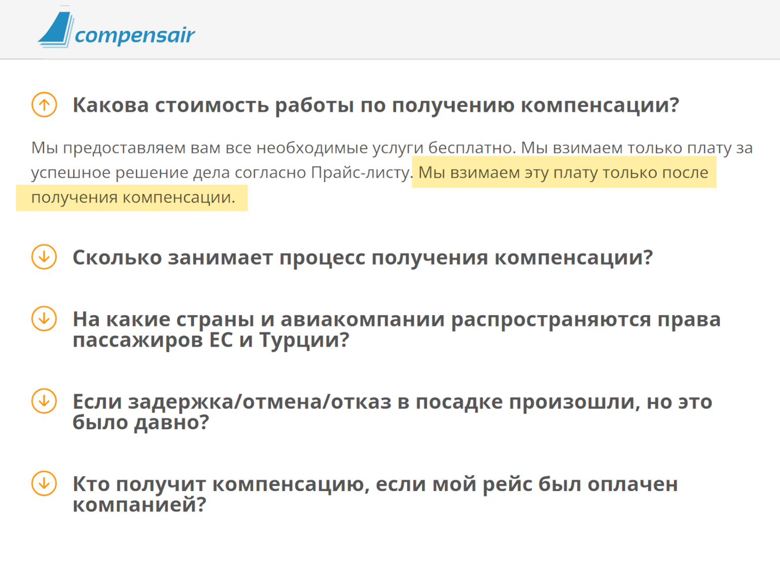 Деньги берут из полагающейся вам суммы и только после того, как вы получите свою выплату? Вот это уже похоже на настоящие компенсации